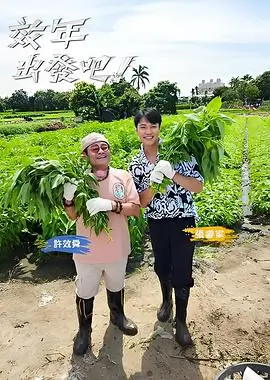 《飞飞脱口秀》